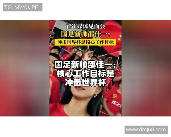 中国足球队新帅上任启动改革计划 聚焦青训提升和战术创新