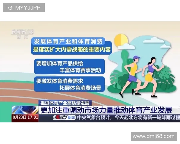 探索体育产业的未来发展趋势与创新模式对全球经济的深远影响 探索体育产业的未来发展趋势与创新模式对全球经济的深远影响