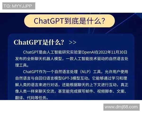 人工智能在足球领域的应用与变革从ChatGPT到智能战术分析的全景探索 人工智能在足球领域的应用与变革从ChatGPT到智能战术分析的全景探索